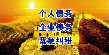 吉利要账公司