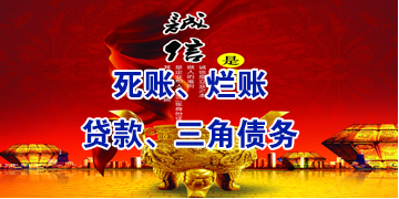吉利要债公司