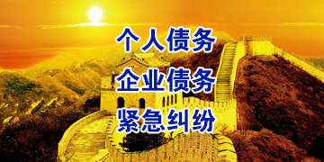 吉利追债公司